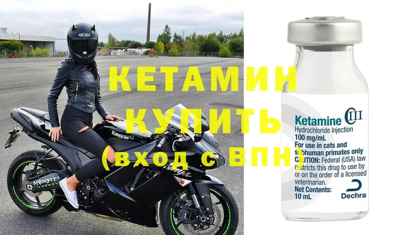 Кетамин ketamine  Георгиевск 